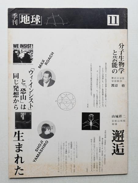 エスカイア版20世紀メンズ・ファッション百科事典(O.E.ショー