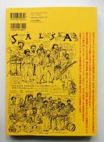 伝説のイラストレーター河村要助の真実