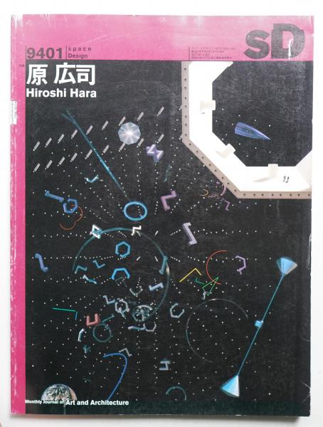みづゑ No.888 1979年3月(編 : 椎名節) / パージナ / 古本、中古