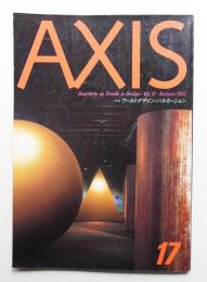 季刊デザイン誌 アクシス 第17号 1985年10月 特集 : ワールドデザイン・パルセーション