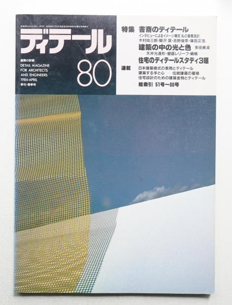 原弘 : グラフィック・デザインの源流 + 紙の本(原弘 : 著 原弘 : グラフィック・デザインの源流 + 紙の本(原弘 : 著