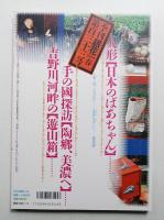 季刊銀花 第133号 2003年春