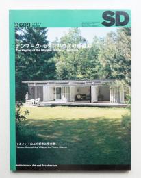 SD スペースデザイン No.384 1996年9月