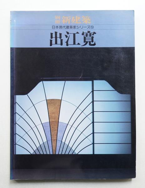 Amazon.co.jp: ○ 横尾忠則：表紙デザイン 季刊サブ2号 特集