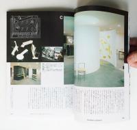 デザインの現場 Vol. 6, No. 36 (1989年8月)