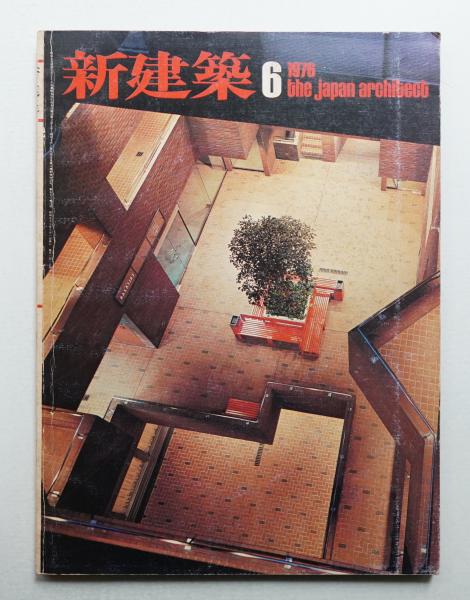 日本のコモンとボンエルフ 工夫された住宅地・まちなみ設計事例