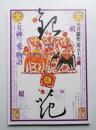 季刊銀花 第51号 1982年秋 ＜特集①女神たちの愛の物語=インド・ミティラ地方の民画 ; 特集②平沼美子の竹工芸＞
