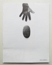 木村裕治の作り方