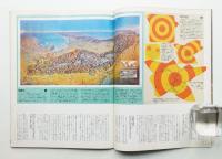 Diamond Box = ダイヤモンド ボックス 第3巻 第6号 (1982年6月)