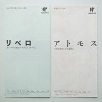 平和紙業 見本帳 2点一括