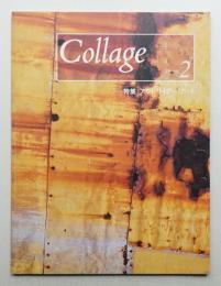Collage No. 2 (1999年4月)