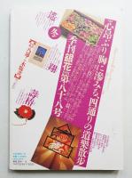 季刊銀花