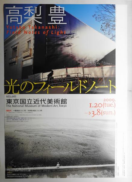 歴史のおとし子 : エリザベス・サンダース・ホーム10年の歩み