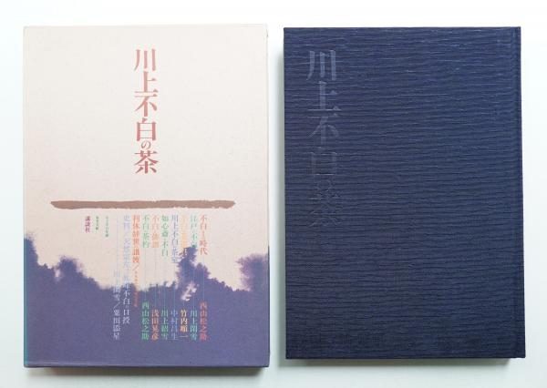 横尾忠則全集(横尾忠則 : 著) / パージナ / 古本、中古本、古