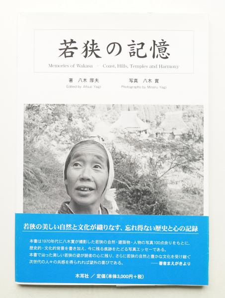 70日本万国博覧会会場計画に関する基礎調査研究 : 京都大学 70日本万国博覧会会場計画に関する基礎調査研究 : 京都大学