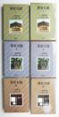 茶室大観 第1 + 第2 + 第3 全3巻揃い一括　