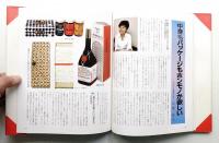 包む : パッケージに秘められた心と文化