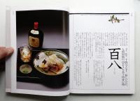 新、懐石サントリー