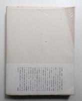 白井晟一研究