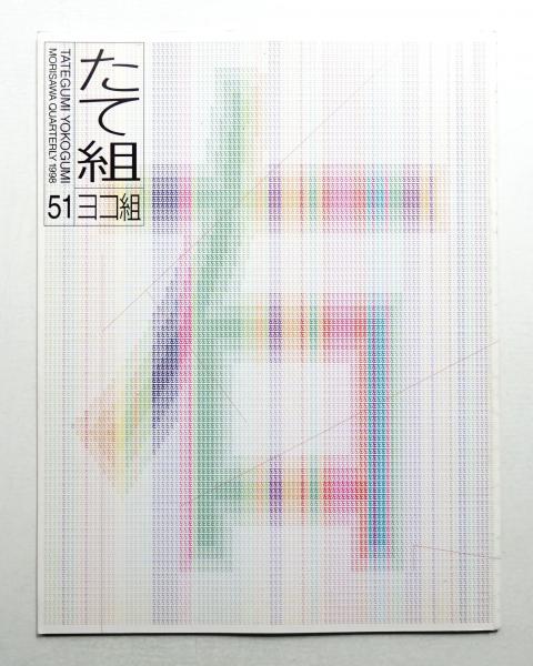 野口光彦作品集 : 稚児たちが語るその世界 御所人形作家(野口