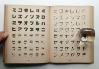 和英図案文字資料大成