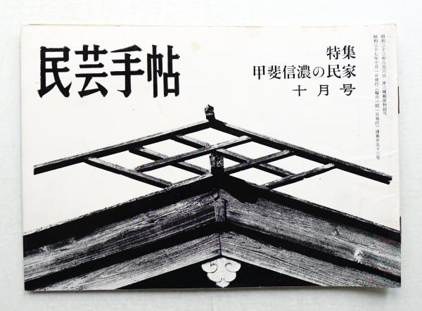 コピー年鑑 1984年(東京コピーライターズクラブ(戸田裕一) : 編