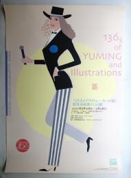 136人のイラストレーターが描く松任谷由実の136曲