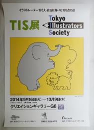 TIS展