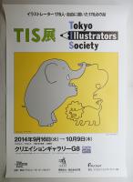 TIS展