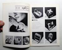 アクセサリー・デザイン No.8-11 1972年7月