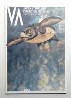 JACA日本ビジュアル・アート展 '95 (1995年)