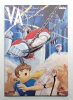 JACA日本ビジュアル・アート展 '94 (1994年)