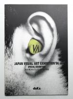 JACA日本ビジュアル・アート展 '96 (1996年)