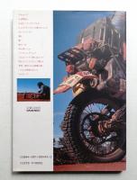 さすらいの野宿ライダーになる本