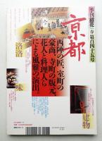 季刊銀花 第145号 2006年春