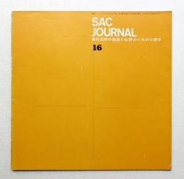 SACジャーナル No.16