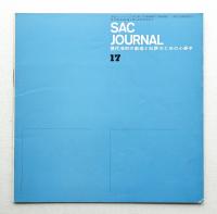 SACジャーナル No.17