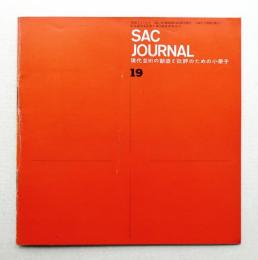SACジャーナル No.19