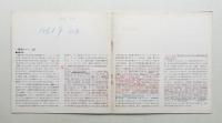 SACジャーナル No.20