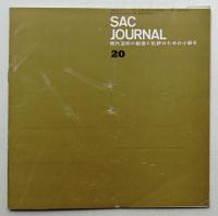 SACジャーナル No.20