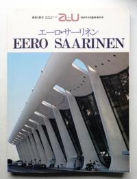 エーロ・サーリネン