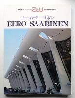 エーロ・サーリネン