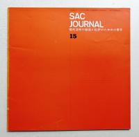 SACジャーナル No.15