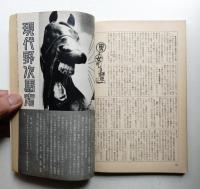 現代の眼 第10巻 第9号 (1969年9月)