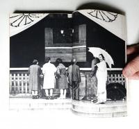 現代の眼 第9巻 第12号 (1968年12月)