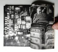 現代の眼 第5巻 第2号 (1964年2月)