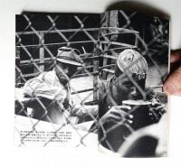 現代の眼 第7巻 第3号 (1966年3月)
