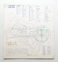 日本万国博 近鉄レインボーロープウェイ