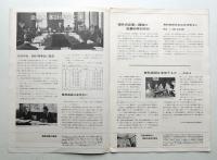 日本万国博ニュース No.7 (第7号 1966年11月)