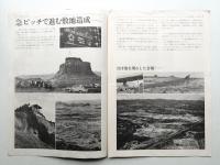 日本万国博ニュース No.19 (第19号 1967年10月)